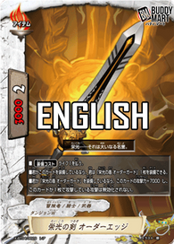 Sword of Glory, Order Edge (R)