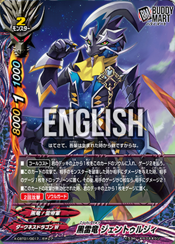 Black Arc Dragon, Gentlegy (RR)