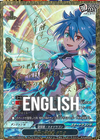 Protector of Fate, Tasuku (ER) Voice Actor Signed