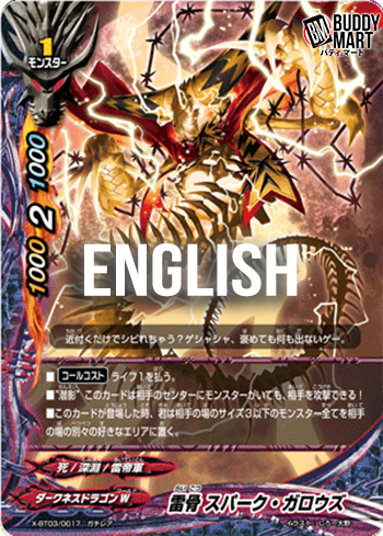 Thunder bones, Spark Gallows (RR)