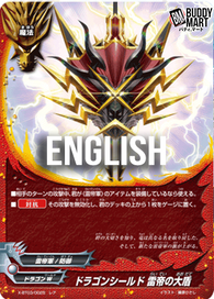 Thunder emperor dragon shield (R)