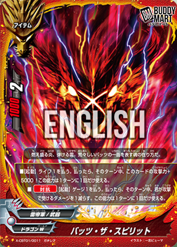 Batzz the Spirit (RR)
