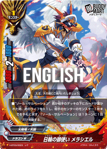 Envoy of Sol, Meraciel (R)