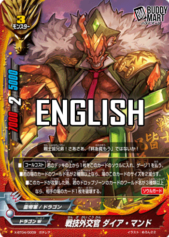 Battle Skills Diplomat, Diremand (RR)