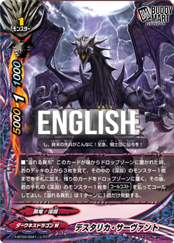 Death Tallica servant (R)