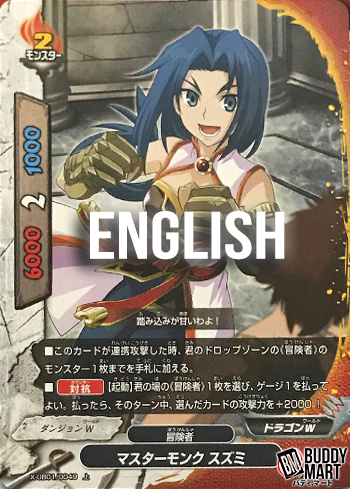 Master monk, Suzumi (C)