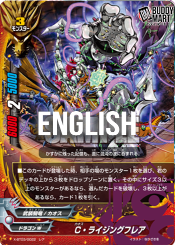 CHAOS Rising flare (R)