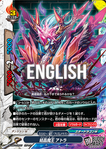 Quintessence crystal demon lord, Athora (RR)