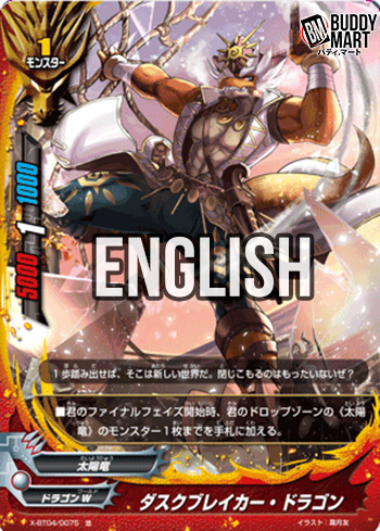 Duskbreaker Dragon (C)