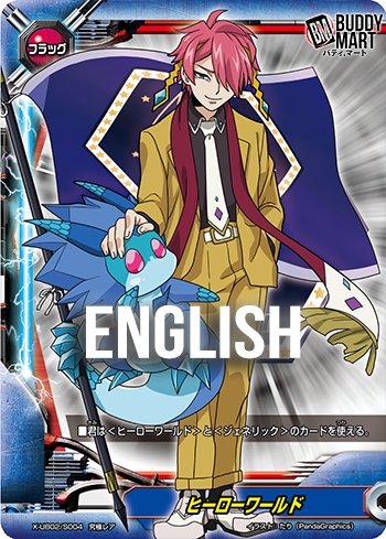 Hero World Flag (SP - J Genesis)