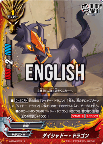 Die Shadow Dragon (C)