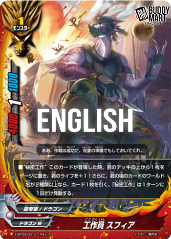 Operative, Sphere (RR)