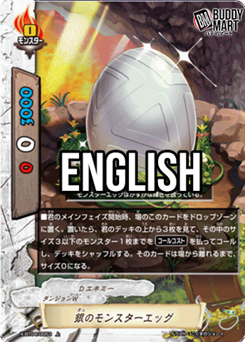 Silver Monster Egg (U)