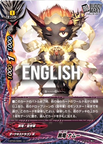 Black dragon, Nam (U)