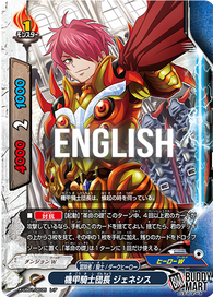 Armored knights leader, Genesis (R)