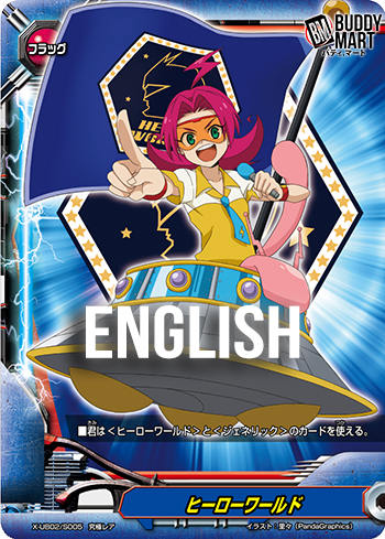 Hero World Flag (SP - Paruko Nanana)