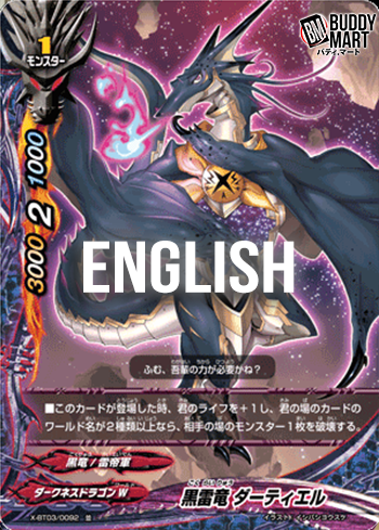 Black arc dragon, Dartyelle (C)