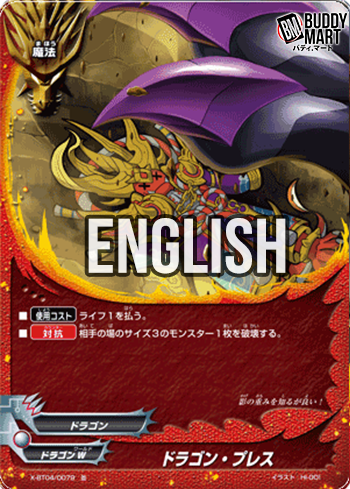Dragon Press (C)