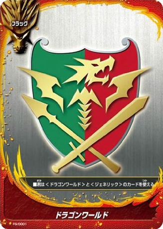 BFE S-BT02 (Dragon World) Dragod/Dragon Deity Tribe Bundle (Limited Offer!)
