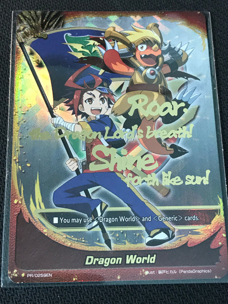 Gao Dragon World Flag (PR)