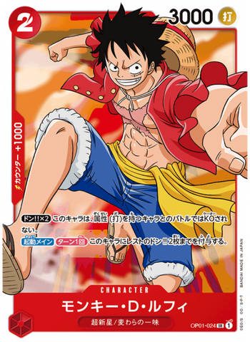 Monkey.D.Luffy (SR)