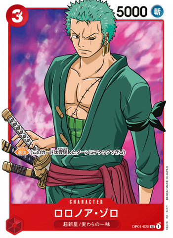 Roronoa Zoro (SR)