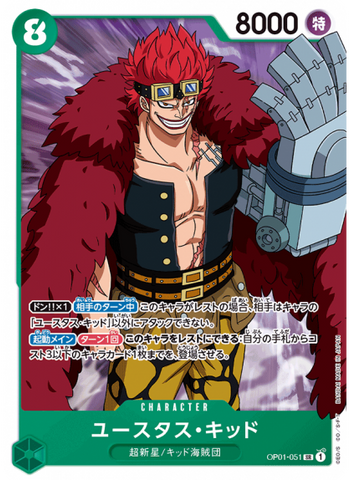 Eustass"Captain"Kid (SR)