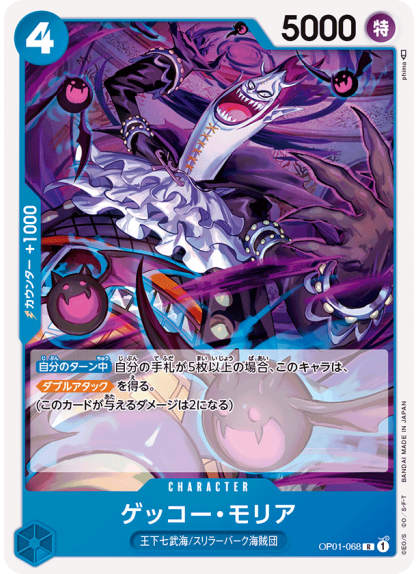 Gecko Moria