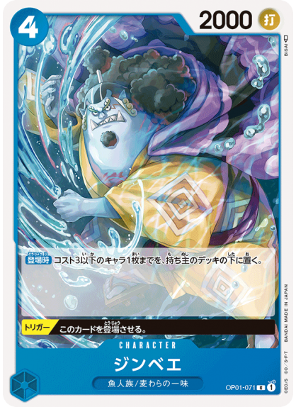 Jinbe