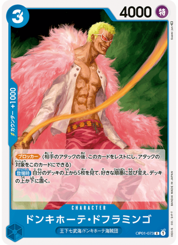 Donquixote Doflamingo