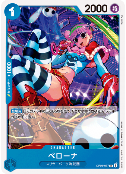 Perona