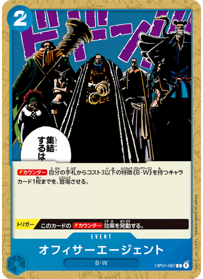 Officer Agents