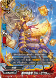 Gargantua Dragon, "Cyclone Mode" (5 Card Secret Pack)