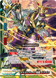 Gargantua Wind Demon Dragon (5 Card Secret Pack)