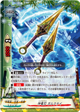 Gargantua Wind Demon Dragon (5 Card Secret Pack)