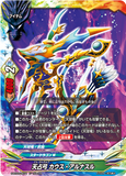 [Star Dragon World] Skyseer Ardent Dragon, Cross Farnese Astrologia (5 Card Secret Set)