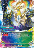 [Star Dragon World] Skyseer Ardent Dragon, Cross Farnese Astrologia (5 Card Secret Set)