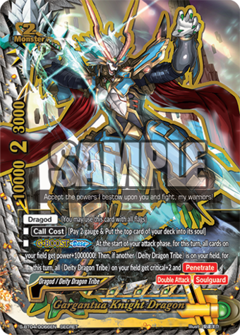 Gargantua Knight Dragon (Secret)