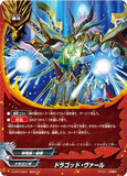 Gargantua Dragon, "Legion Mode" (5 Card Secret Pack)