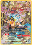 Future Card Buddyfight Constructed Deck: (Ancient World) Duel Jaeger "Dynamite" MAX Rarity (Full SP/Full Foil)