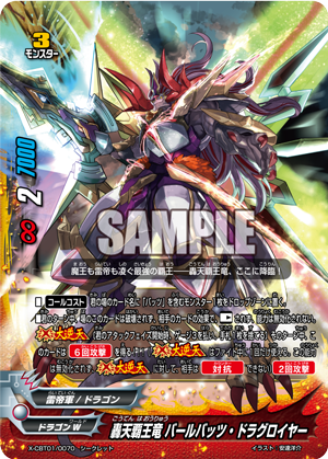 Turbulent Warlord Dragon, Barlbatzz Dragoroyale (Secret)