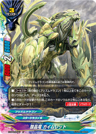 X-BT01A-CP02/0041 Acid crystal dragon, Gaimlett (C)