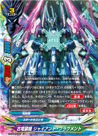 X-BT01A-CP02/0042 Ancient Dragonarms, Giant Fragment (C)