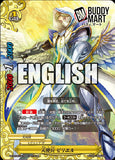 [Legend World] Archangel dragon, Gavriel (5 Card Secret Set)