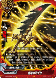 X-BT01A-CP01/0022 Arc Dragon Odachi (RR)