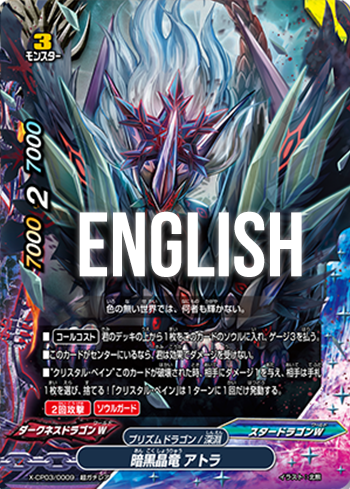 Dark Black Crystal Dragon, Athora (RRR)