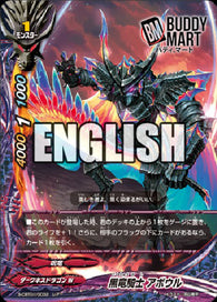 Black dragon knight, Arbol (R)