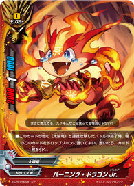 X-BT01A-CP01/0034 Burning dragon Jr. (R)
