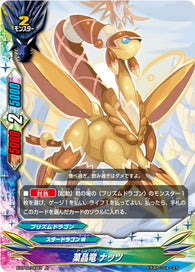 X-BT01A-CP02/0043 Candy crystal dragon, Nuts (C)
