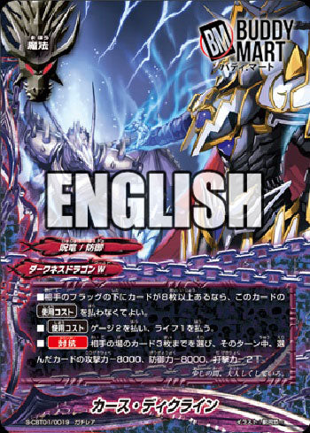 Curse decline (RR)